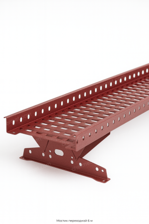 Мостик переходной 6 м