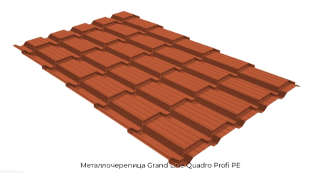 Металлочерепица Grand Line Quadro Profi PE