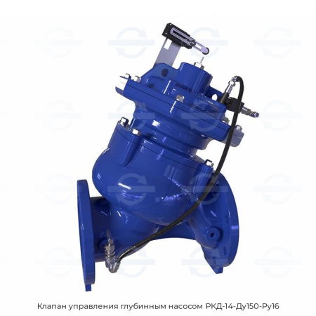 Клапан управления глубинным насосом РКД-14-Ду150-Ру16