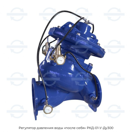 Регулятор давления воды «после себя» РКД-01-У-Ду300