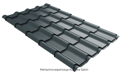 Металлочерепица Kamea Satin
