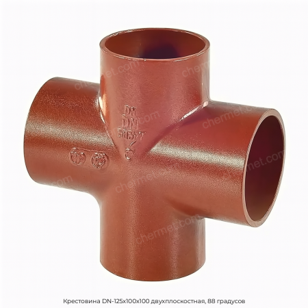 Крестовина DN-125x100x100 двухплоскостная, 88 градусов