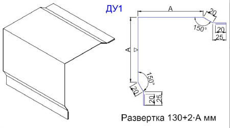 Угловой доборный элемент ДУ1