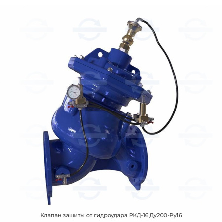 Клапан защиты от гидроудара РКД-16 Ду200-Ру16