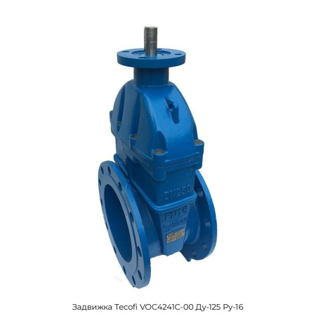 Задвижка Tecofi VOC4241C-00 Ду-125 Ру-16