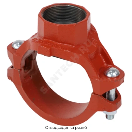 Отводседелка резьб