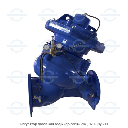 Регулятор давления воды «до себя» РКД-02-О-Ду300