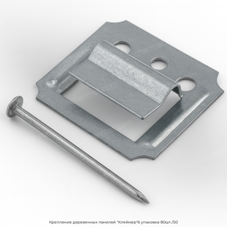 Крепление деревянных панелей "Кляймер"6 упаковка 80шт./50