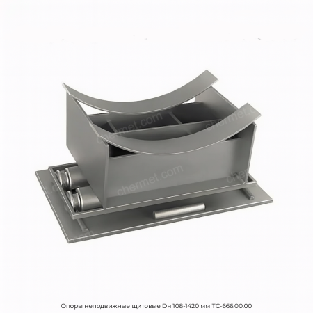 Опоры неподвижные щитовые Dн 108-1420 мм ТС-666.00.00