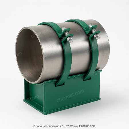Опора неподвижная Dн 32-219 мм Т3.00.00.000.
