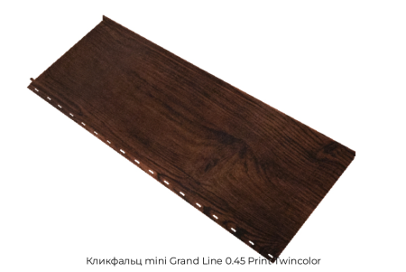 Кликфальц mini Grand Line 0.45 Print Twincolor