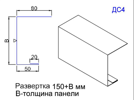 Кровельный доборный элемент ДС4