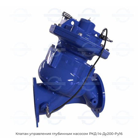 Клапан управления глубинным насосом РКД-14-Ду200-Ру16