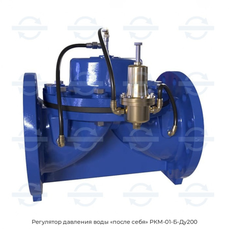 Регулятор давления воды «после себя» РКМ-01-Б-Ду200
