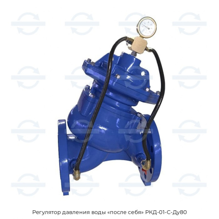 Регулятор давления воды «после себя» РКД-01-С-Ду80