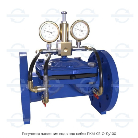 Регулятор давления воды «до себя» РКМ-02-О-Ду100