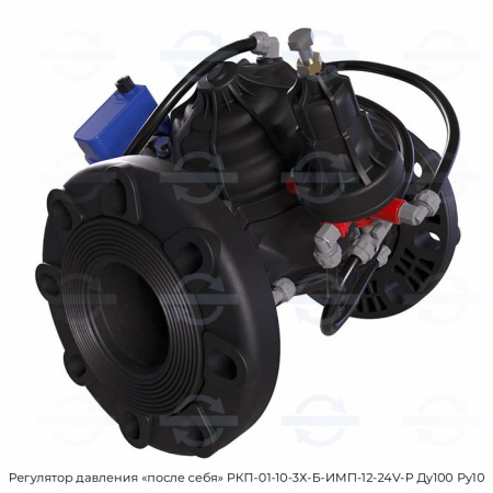 Регулятор давления «после себя» РКП-01-10-3Х-Б-ИМП-12-24V-Р Ду100 Ру10