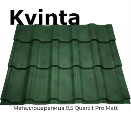 Металлоцерепица 0,5 Quarzit Pro Matt