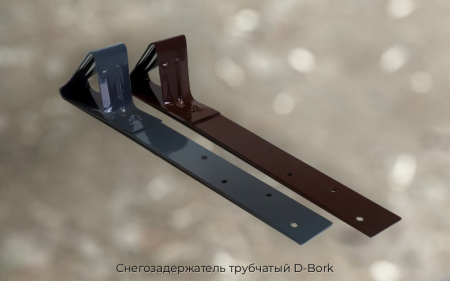 Снегозадержатель трубчатый D-Bork