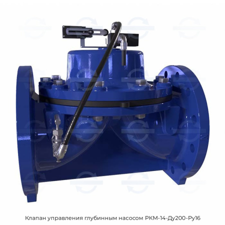 Клапан управления глубинным насосом РКМ-14-Ду200-Ру16