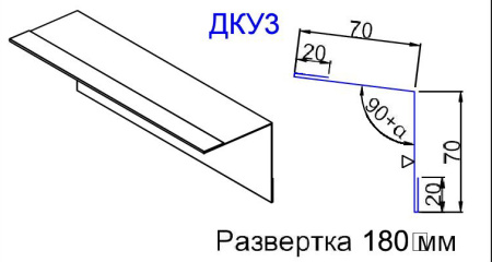 Кровельный доборный элемент ДКУ3