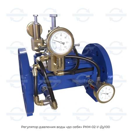 Регулятор давления воды «до себя» РКМ-02-У-Ду100