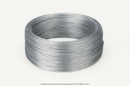 Проволока качественная пружинная ГОСТ 9389-75 2кл.