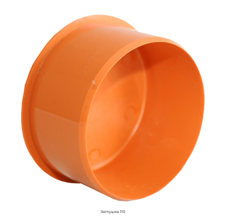 Заглушка 110