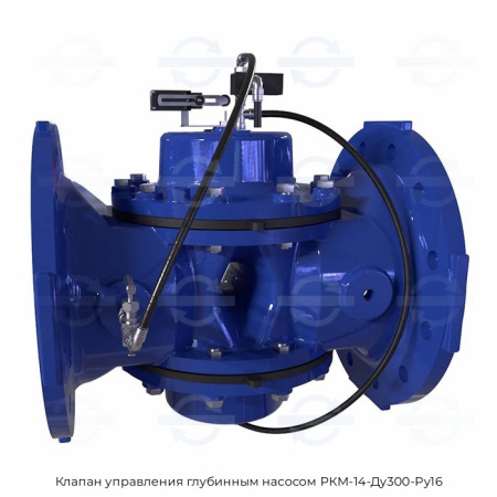 Клапан управления глубинным насосом РКМ-14-Ду300-Ру16