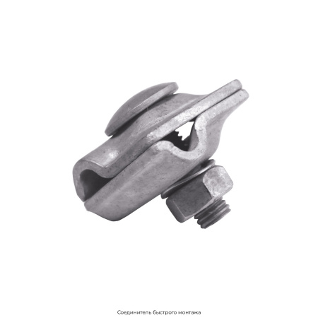 Соединитель быстрого монтажа