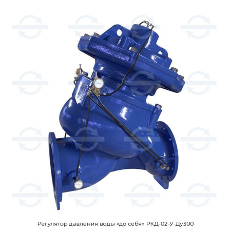 Регулятор давления воды «до себя» РКД-02-У-Ду300