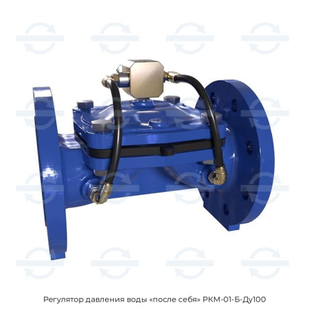 Регулятор давления воды «после себя» РКМ-01-Б-Ду100