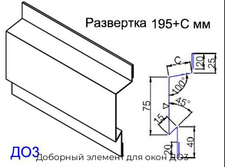 Доборный элемент для окон ДО3
