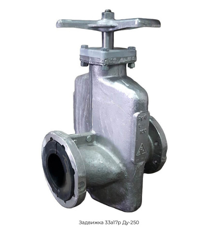 Задвижка 33а17р Ду-250