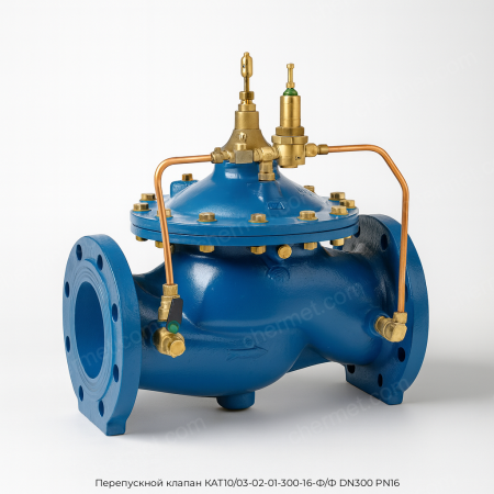 Перепускной клапан КАТ10/03-02-01-300-16-Ф/Ф DN300 PN16