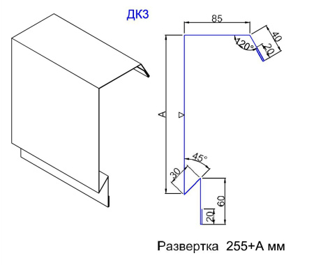 Кровельный доборный элемент ДК3